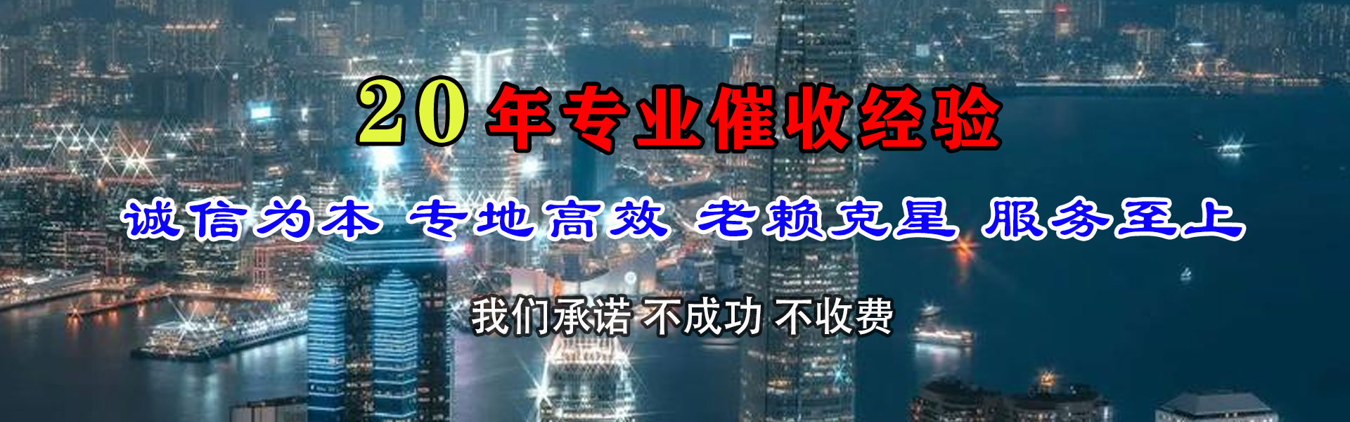陆河讨债公司