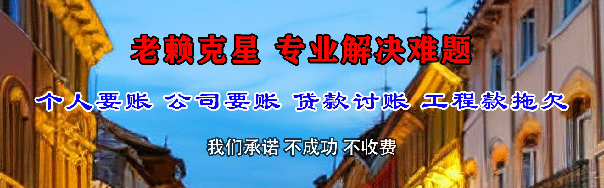陆河讨债公司